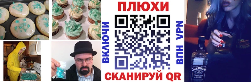 Cannafood марихуана  ссылка на мегу tor  Волчанск  купить наркотики сайты 