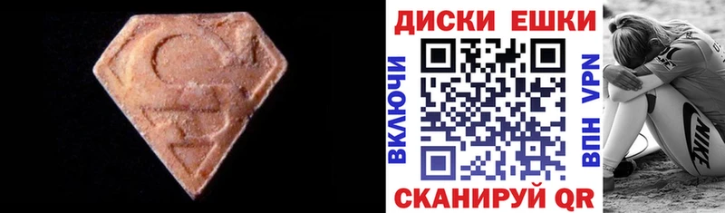 ЭКСТАЗИ 280мг  Волчанск 