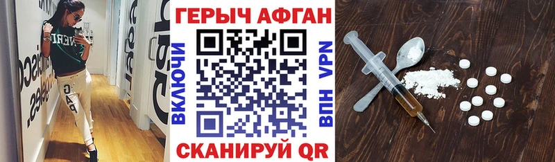 ГЕРОИН герыч  Волчанск 