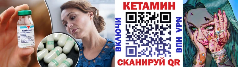КЕТАМИН VHQ гидра как войти Волчанск магазин