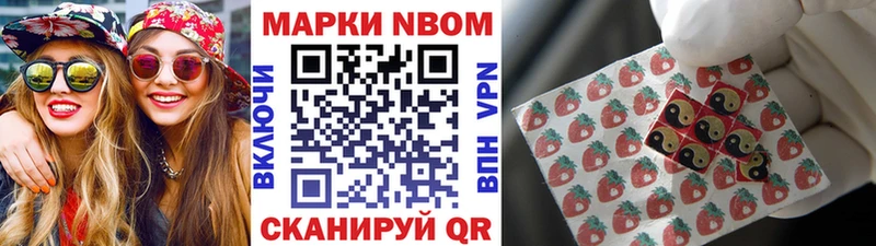 Наркотические марки 1,8мг  Волчанск 